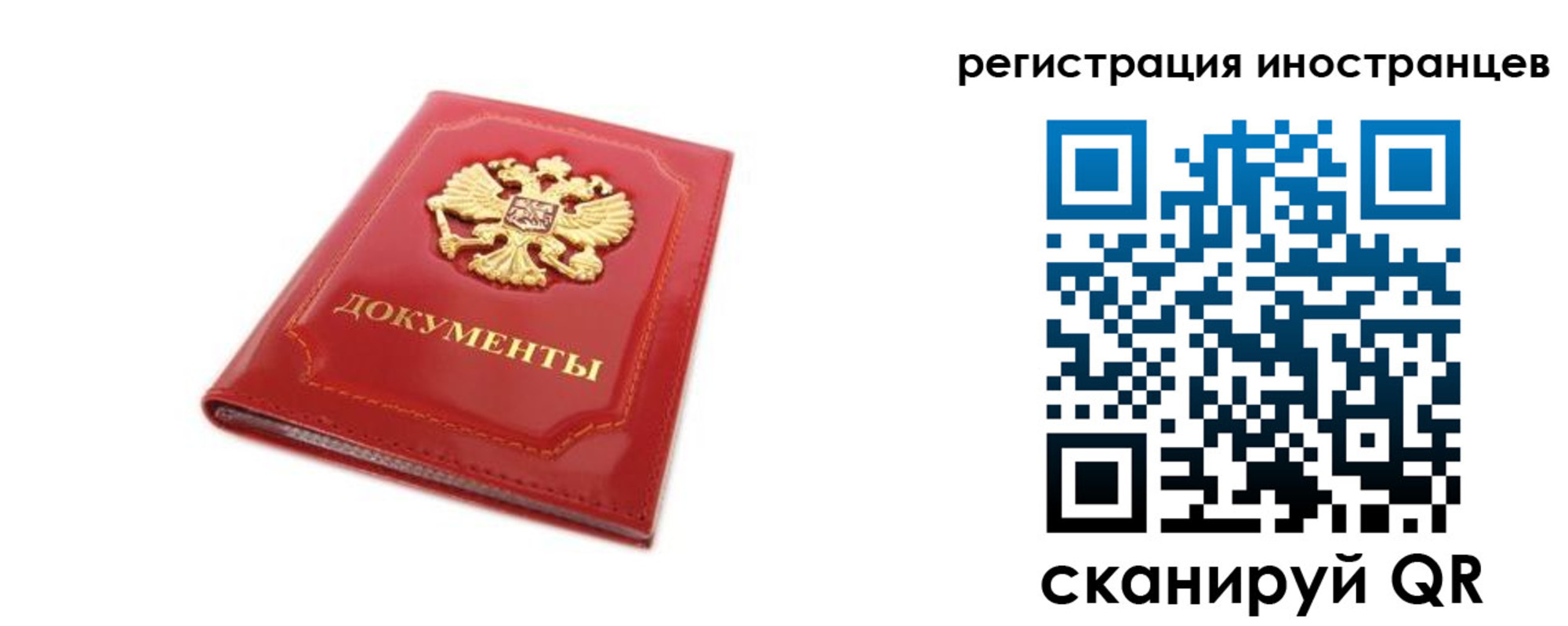 временная регистрация для всех в Дзержинском
