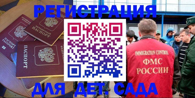 временная регистрация адрес в Дзержинском