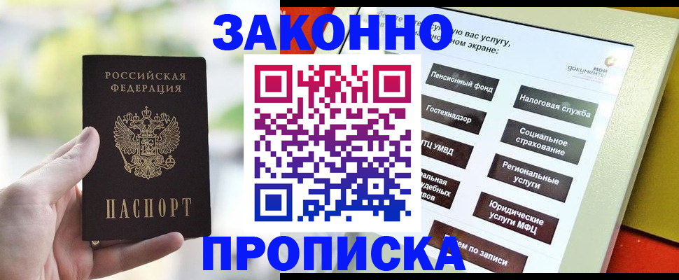 временная регистрация гарантия в Дзержинском