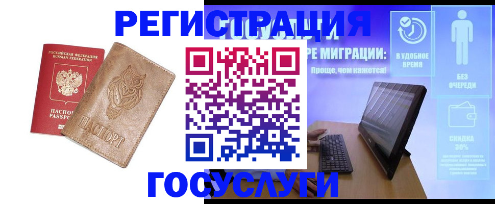 прописка ребенка в Дзержинском