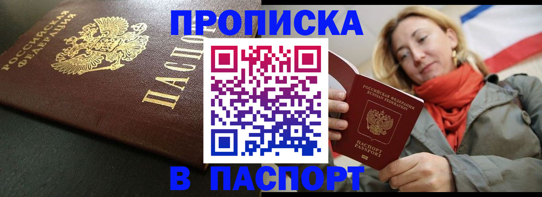 миграционный учет в Дзержинском
